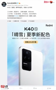 Xiaomi представила смартфон Redmi K40S в белом цветовом исполнении