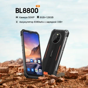 Защищенные смартфоны Blackview BL8800 и BL8800 Pro доступны во всем мире