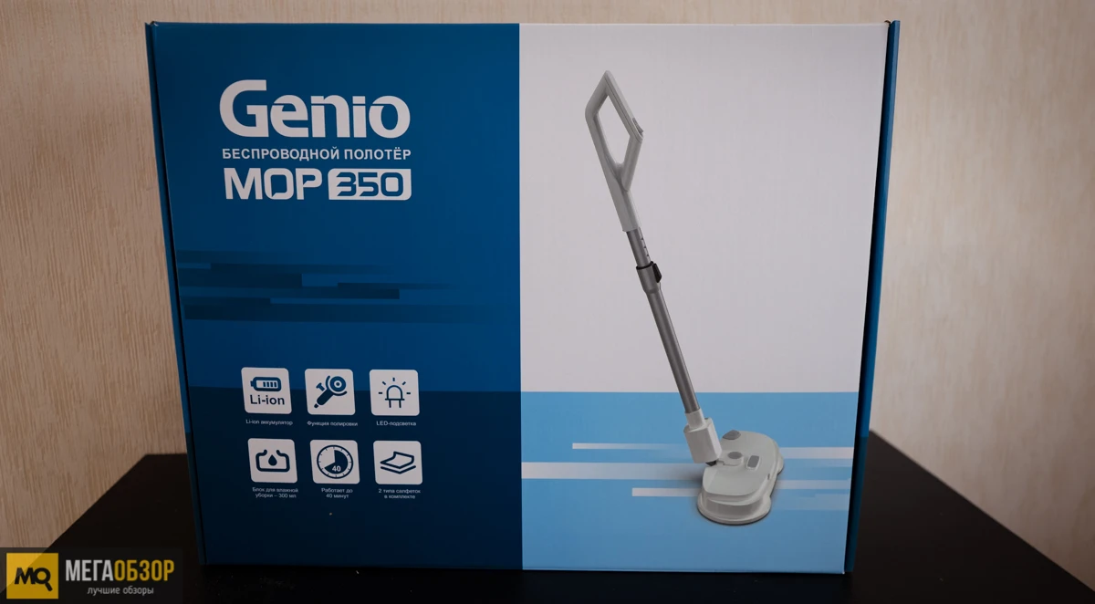 Genio Mop 350