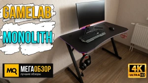 Обзор GameLab MONOLITH. Недорогой игровой стол с подсветкой и аксессуарами