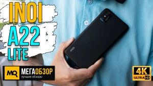 Обзор INOI A22 Lite. Недорогой Adnroid смартфон для звонков и сообщений