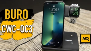Обзор Buro CWC-QC3. Зарядная станция для смартфона, наушников и часов Apple
