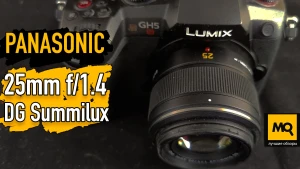 Обзор объектива Panasonic 25mm f/1.4 ASPH Lumix Leica DG Summilux (H-XA025E)