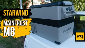 Обзор Starwind Mainfrost M8. Вместительный и удобный автомобильный холодильник