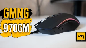 Обзор GMNG 970GM. Недорогая игровая мышка со сменными панелями и грузиками