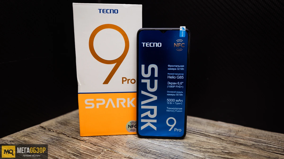 Tecno Spark 9 Pro