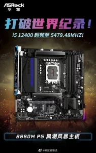 ASRock B660M PG Riptide разгоняет процессор Intel Core i5-12400 до 5,5 ГГц