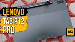 Обзор Lenovo Tab P12 Pro. Бизнес планшет с AMOLED 120 Гц и стилусом