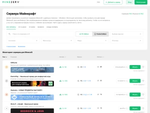 Лучший сервис для игроков Minecraft