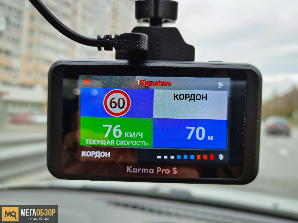 Радар Fujida Karma Pro S WiFi