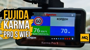 Обзор Fujida Karma Pro S WiFi. Гибридный видеорегистратор с сигнатурным радар-детектором