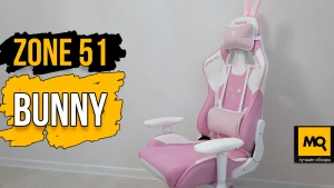 Обзор ZONE 51 Bunny. Лучшее игровое кресло для девушек геймеров и блогеров