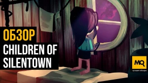 Обзор Children of Silentown. Приключенческий инди хоррор