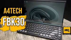 Обзор A4Tech FBK30. Беспроводная клавиатура с держателем для планшета и смартфона