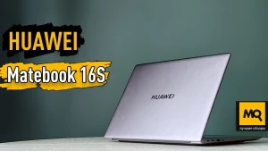 Обзор HUAWEI MateBook 16S. Стильный 16-дюймовый ультрабук с сенсорным 2.5K-экраном 