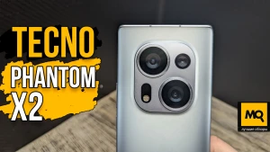 Обзор Tecno Phantom X2. Высокая производительность, четкие снимки и AMOLED 120 Гц
