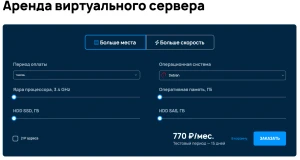 Когда вам нужен VPS-хостинг и в чём его преимущества