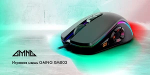 GMNG представила необычную игровую мышку XM003