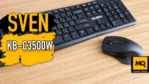 Обзор SVEN KB-C3500W. Беспроводной набор: клавиатура и мышка