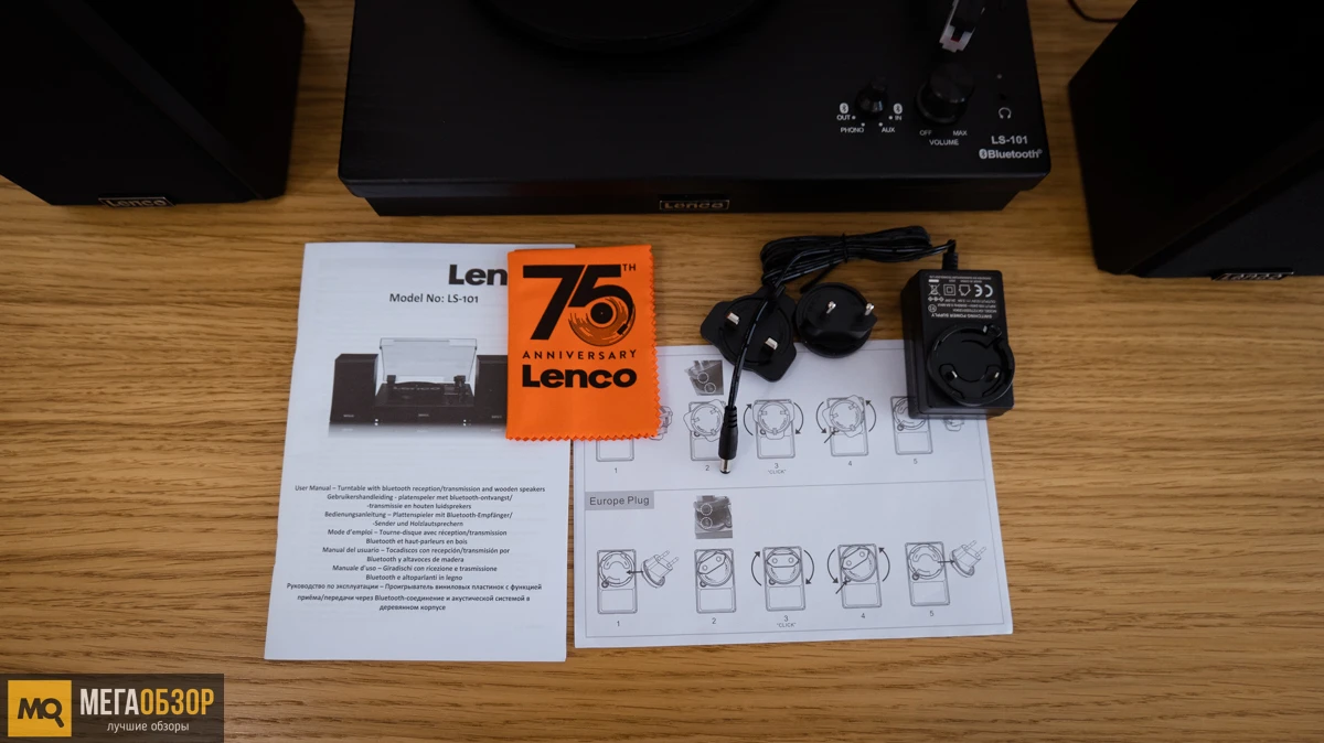 Lenco LS-101