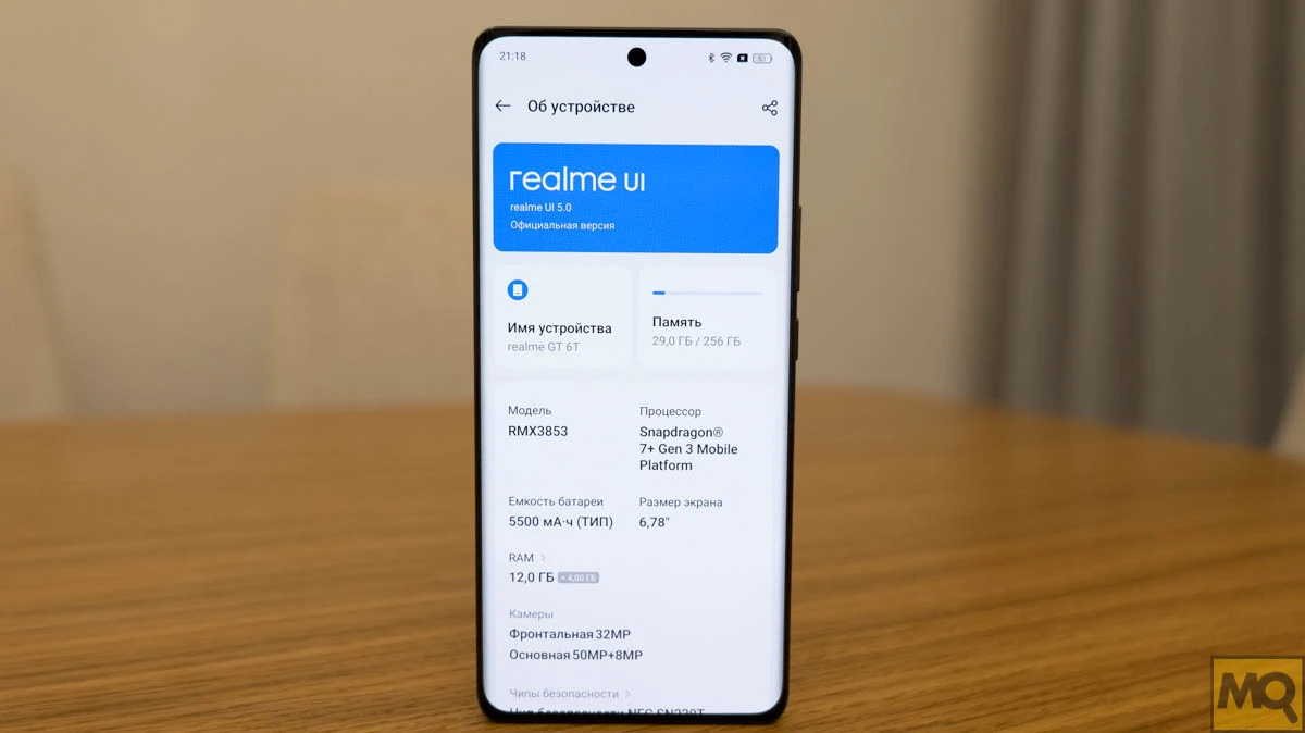 realme GT 6T