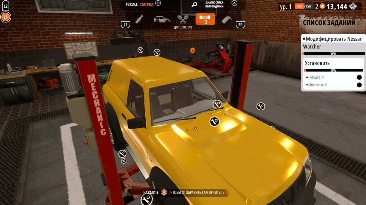 Offroad Mechanic Simulator