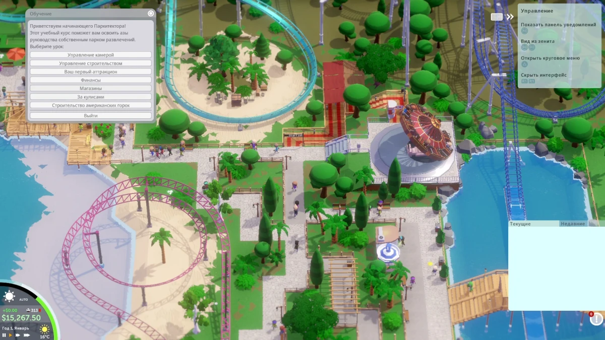 PARKITECT: DELUXE EDITION