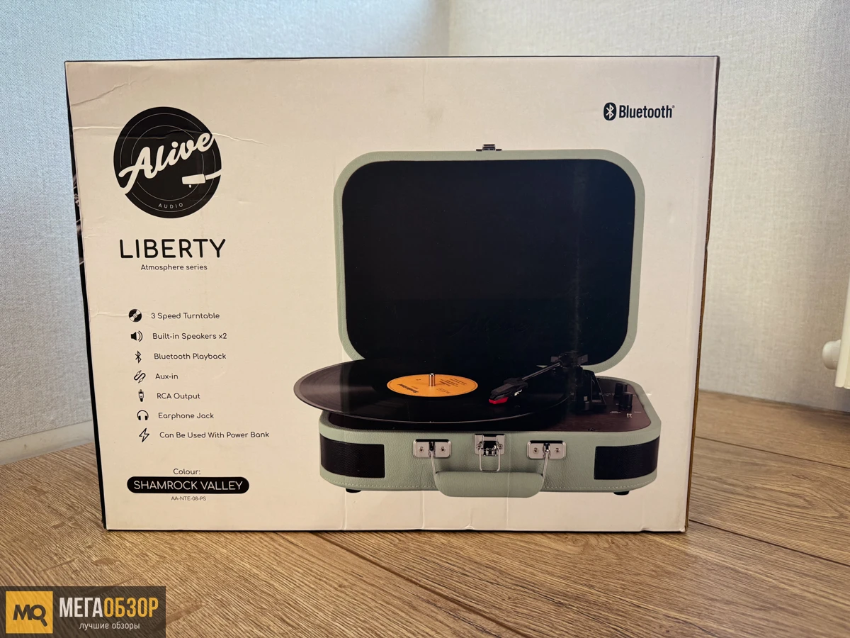 Alive Audio Liberty