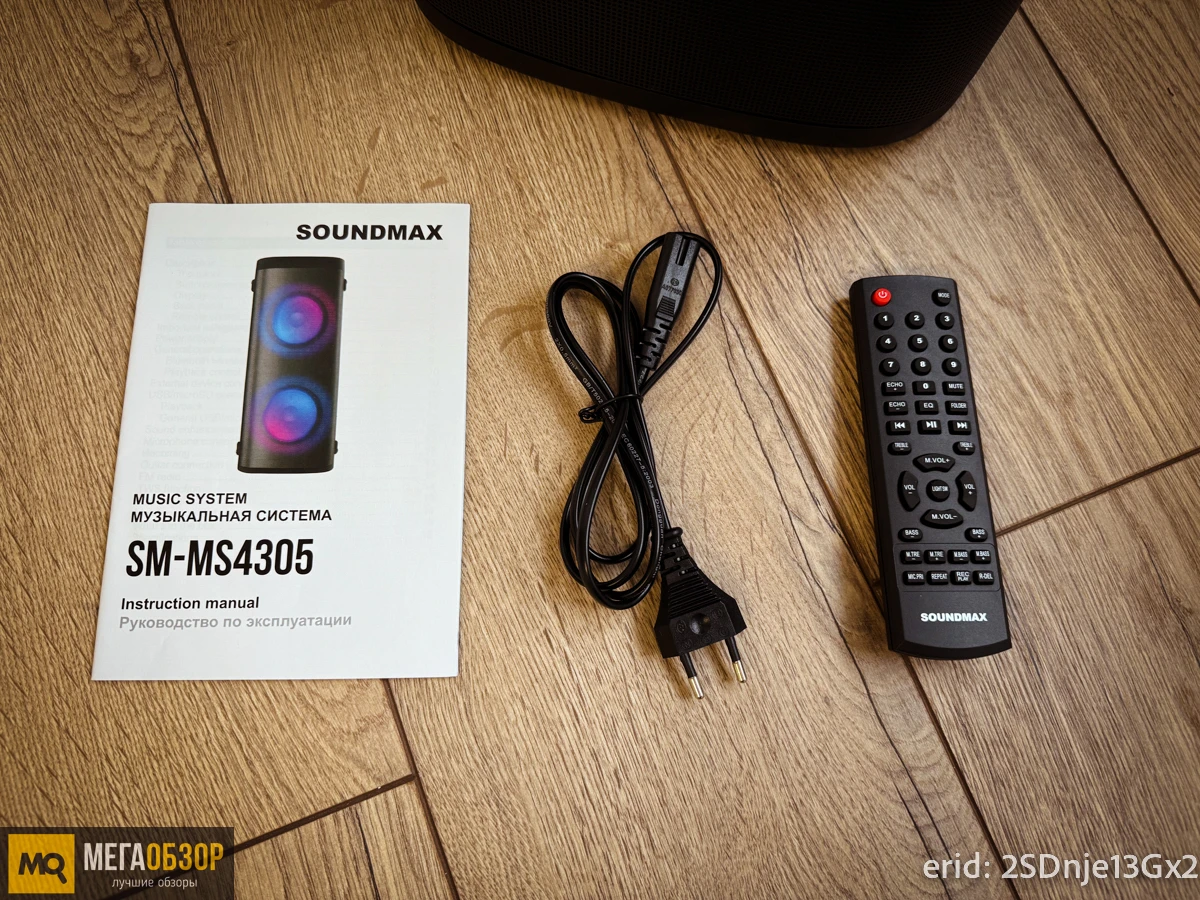 SOUNDMAX SM-MS4305