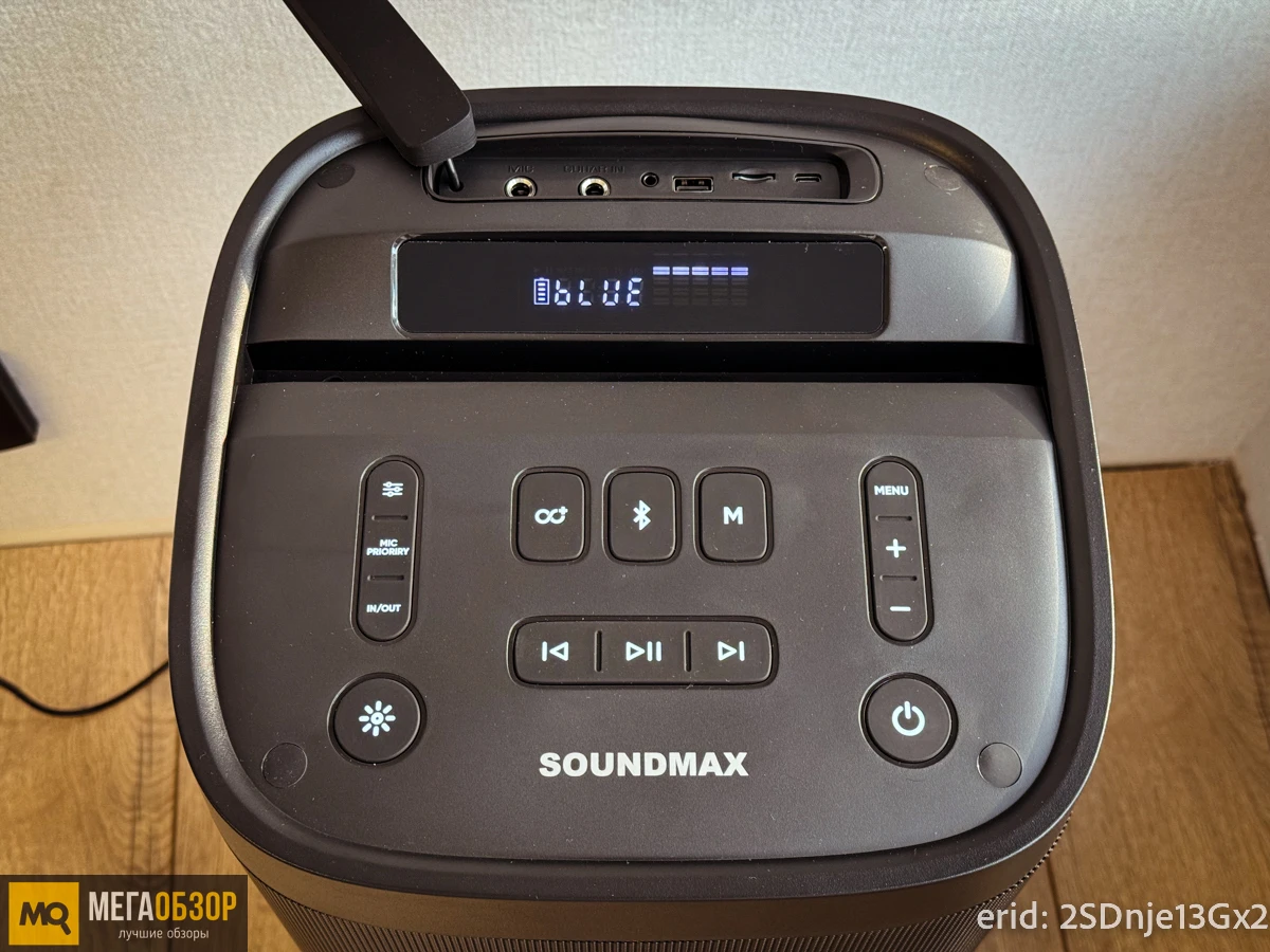 SOUNDMAX SM-MS4305