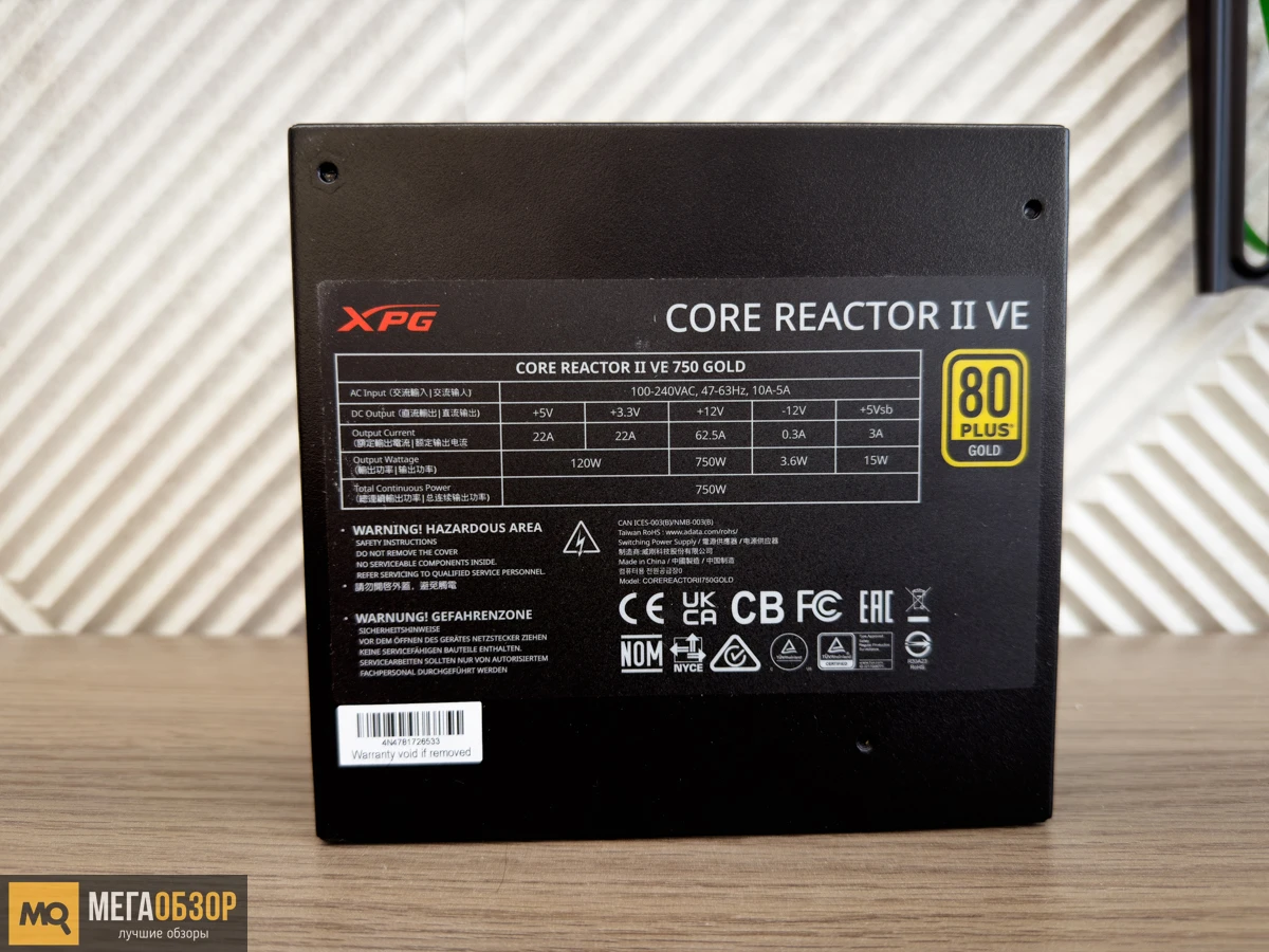 XPG Core REACTOR II VE 750W