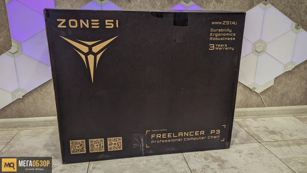 ZONE 51 FREELANCER P3