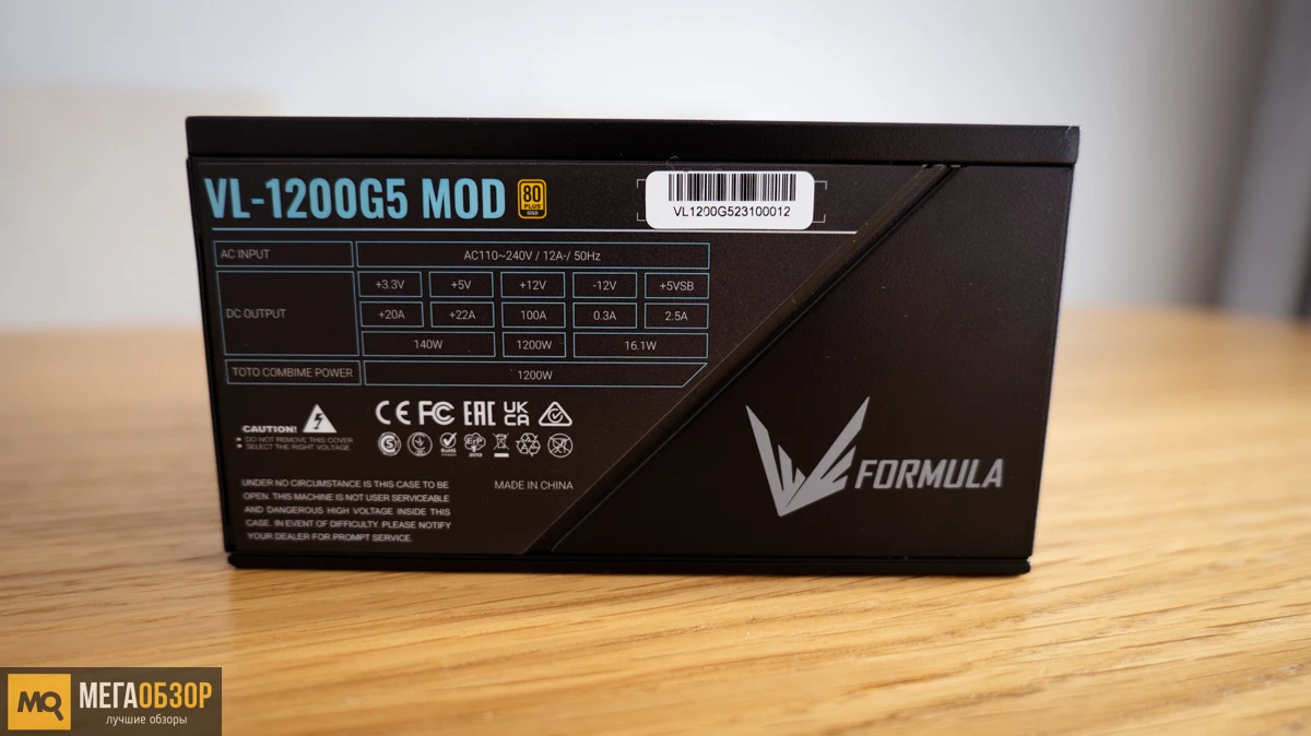 Formula VL-1200G5 MOD