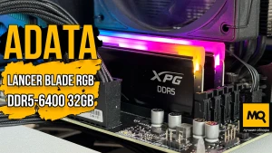 Обзор и тесты ADATA Lancer Blade RGB DDR5-6400 32GB (AX5U6400C3216G-DTLABRBK)