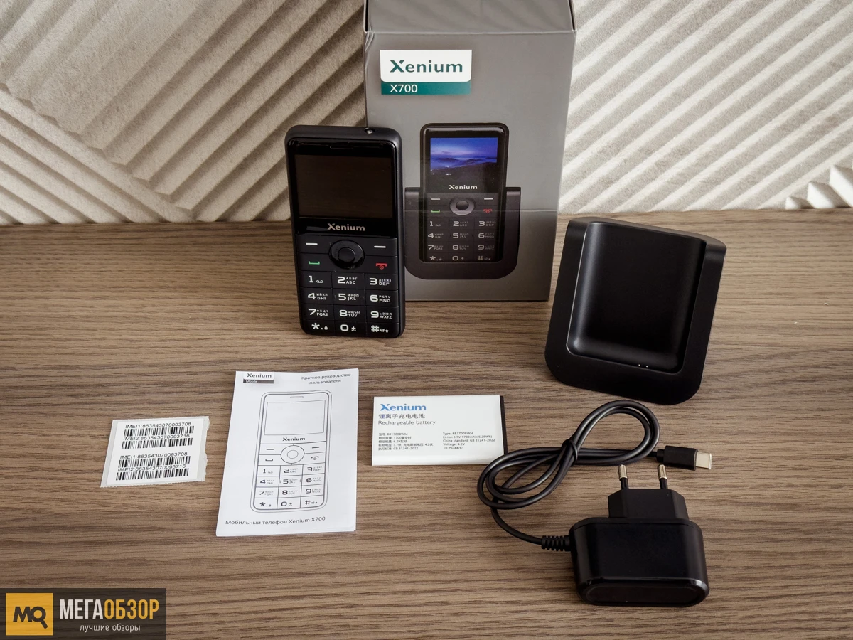 Xenium X700