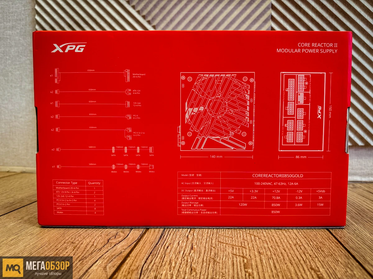 XPG Core Reactor II 850W Gold