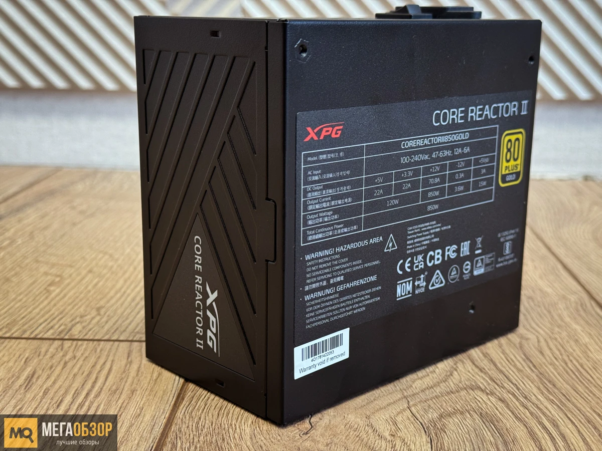 XPG Core Reactor II 850W Gold