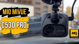 Видеорегистартор с GPS-информатором. Обзор Mio MiVue C530 Pro