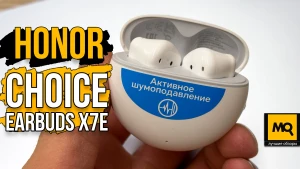 Недорогие наушники с шумоподавлением. Обзор HONOR CHOICE EARBUDS X7e