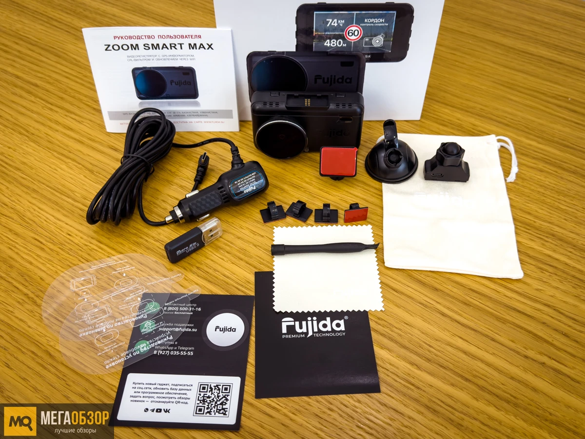 Fujida Zoom Smart Max WiFi