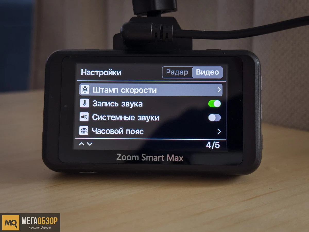 Fujida Zoom Smart Max WiFi