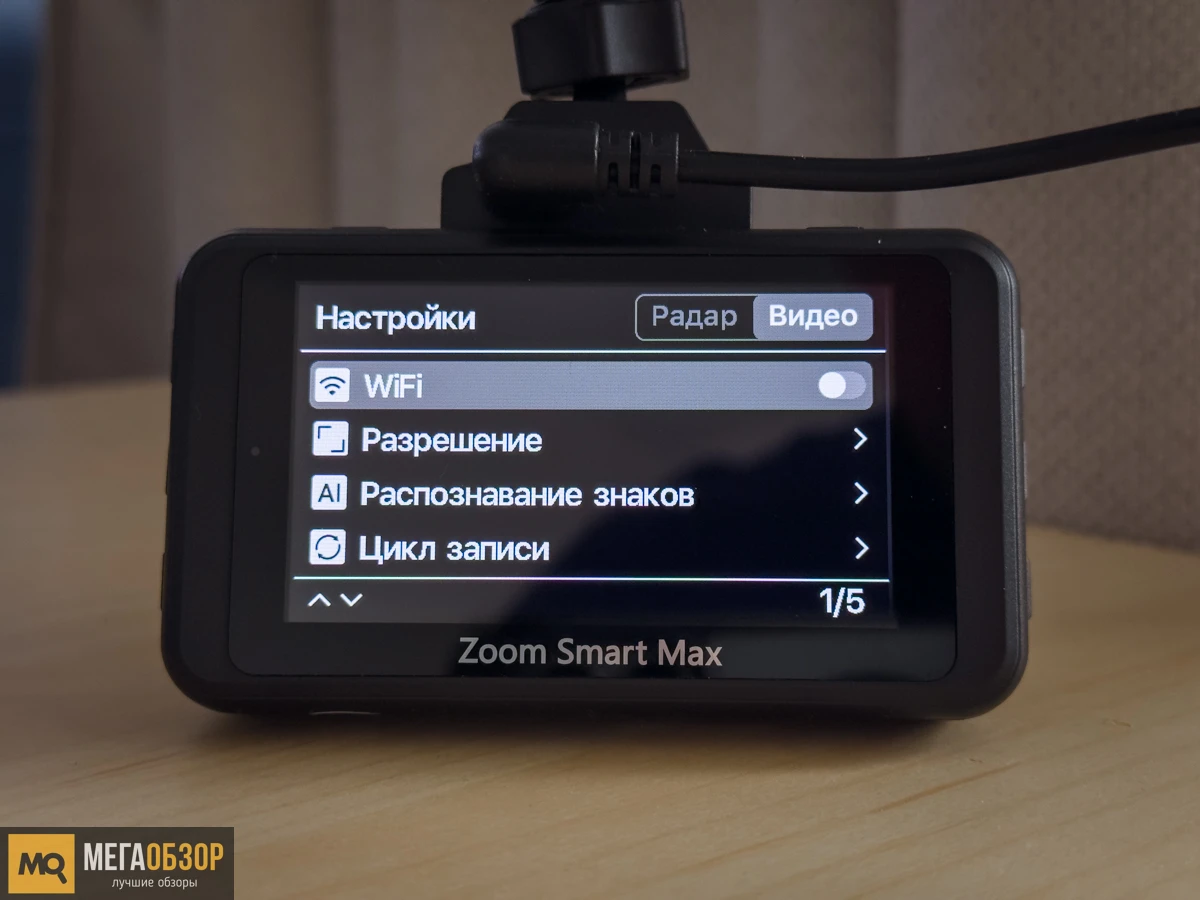 Fujida Zoom Smart Max WiFi