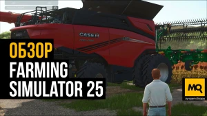 Медитативный симулятор с вниманием к деталям. Обзор Farming Simulator 25