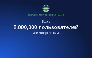 Всё, что нужно знать про использование VPN сервисов