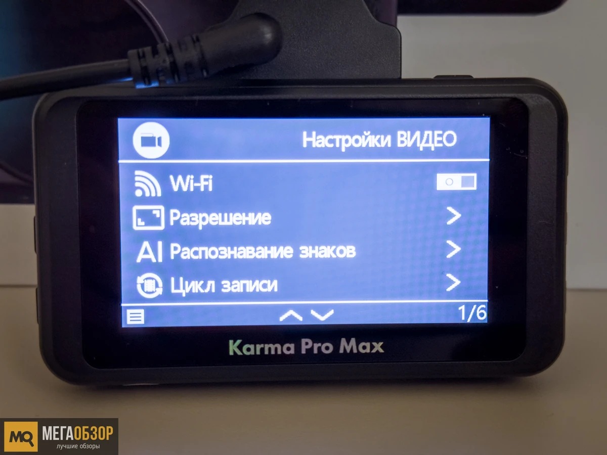 Fujida Karma Pro Max WiFi