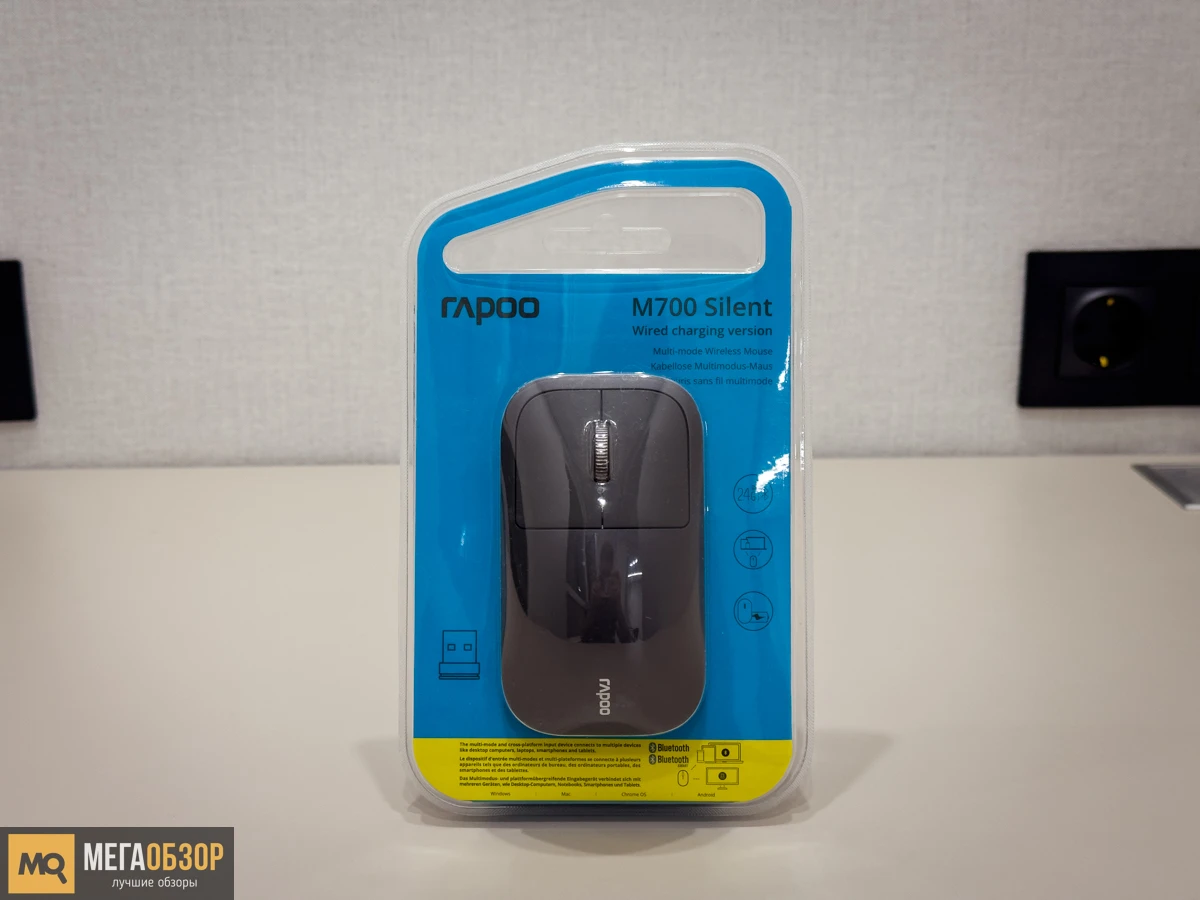 Rapoo M700 Silent