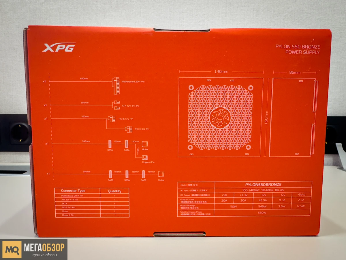 XPG PYLON 550W BRONZE