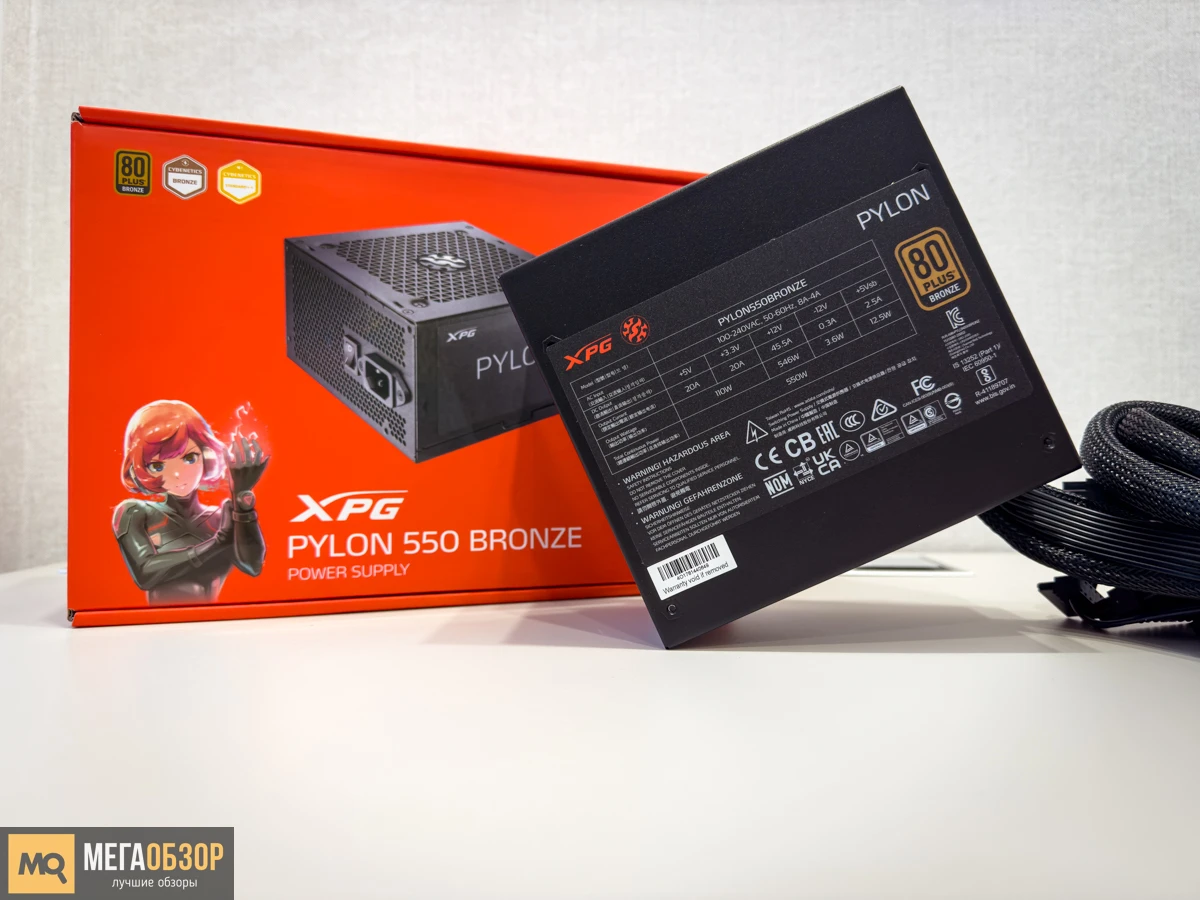 XPG PYLON 550W BRONZE