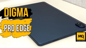 Недорогой 11-дюймовый планшет. Обзор Digma Pro Edge