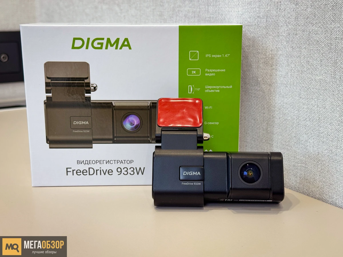 DIGMA FreeDrive 933W